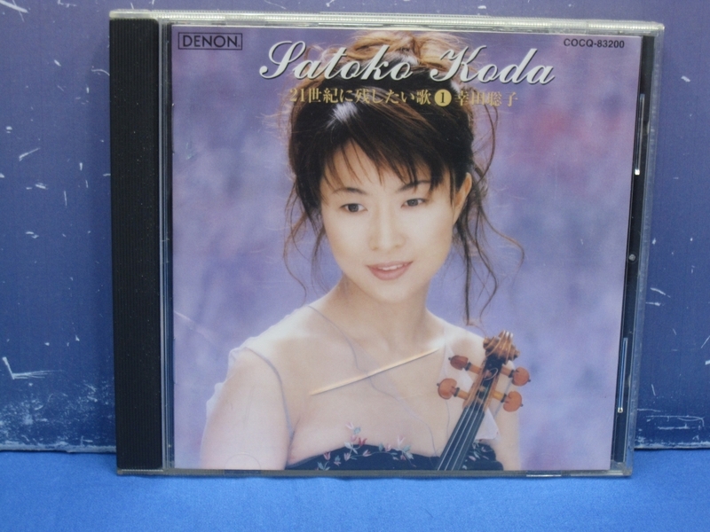 K12　幸田聡子 / 21世紀に残したい歌 CD