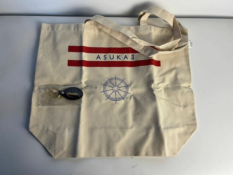 ASUKA Ⅱ トートバッグ ストラップ セット アスカ2 船 クルーズ