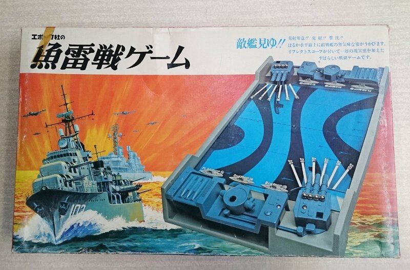 [W3863] エポック社の「魚雷戦ゲーム」リフレクトスコープ付 ゲーム盤のみ 小物欠品 中古 現状 ジャンク品