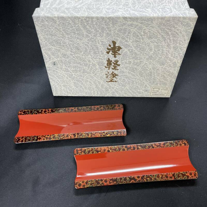 新品　未使用　津軽塗　おしぼり　茶道　おもてなし　工芸　漆塗り　骨董　2個セット