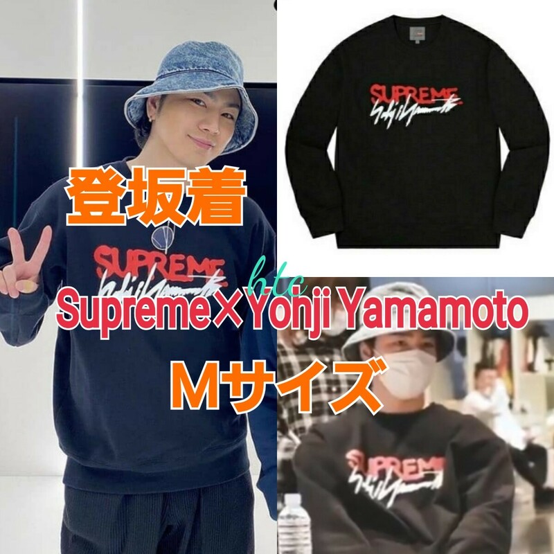 登坂広臣着★Supreme×Yohji Yamamoto★Logo Crewneck Mサイズ Medium Black ブラック 黒 クルーネック スウェット シュプリーム ヨウジ