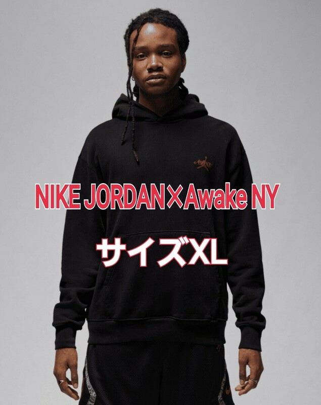 NIKE JORDAN×Awake NY★フリースパーカー サイズXL Black ブラック 黒 アウェイクニューヨーク ジョーダン フーディー