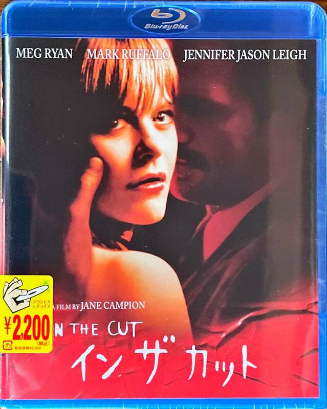 Blu-ray Disc イン ザ カット IN THE CUT メグ・ライアン 未使用未開封品