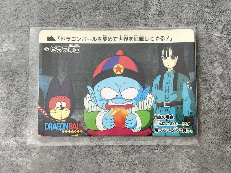 美品 BANDAI 1988年製 美品 ドラゴンボール カードダス No.37 ピラフ軍団 ピラフ　Dragon Ball Card Game Carddass 鳥山明