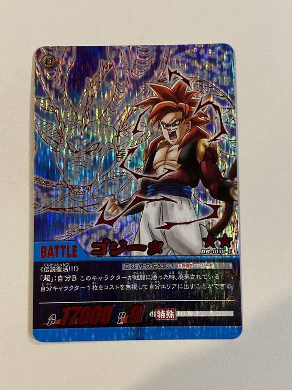 当時物　ドラゴンボール 超カードゲーム 箔押キラカード DB-1038-Ⅱ ゴジータ　Dragon Ball Card Game Carddass W Bakuretsu Impact