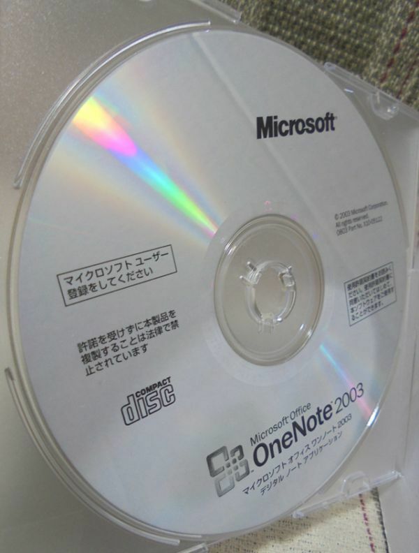 Microsoft　OneNote2003　ディスクのみ（デジタルノートアプリケーション）ジャンク