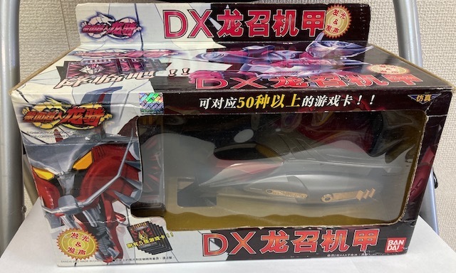 【特別価格】DXドラグバイザー 龍召機甲 ドラグバイザー 仮面ライダー龍騎