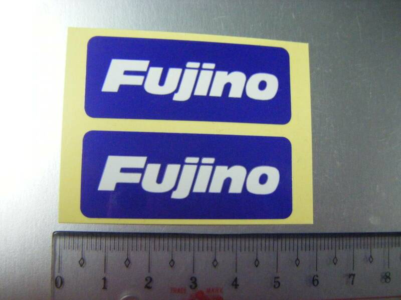 フジノ ステッカー 2枚セット　新品　Fujino　フジノライン
