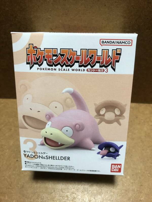 ポケモン スケールワールド カントー地方3 ヤドン&シェルダー 未開封品 バンダイ