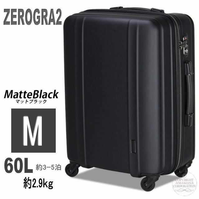 未使用 スーツケース mサイズ 中型大型 超軽量 大容量 キャリーケース ゼログラ ZER2088 56 3泊4泊5泊 60L 静音 ビジネス ブラック 黒 M541