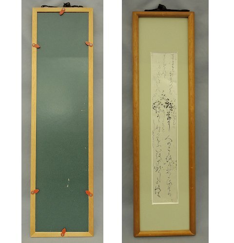 宮崎信友 短冊 須坂藩 和歌 額入り 中古