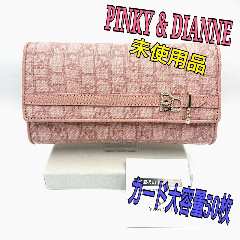 PINKY&DIANNE 財布