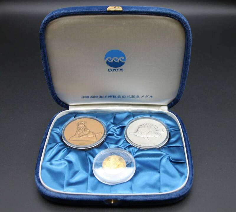 沖縄国際海洋博覧会 記念メダル3種 1975年