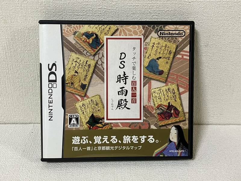 【ニンテンドーDSソフト】タッチで楽しむ百人一首 DS時雨殿 中古 起動確認済