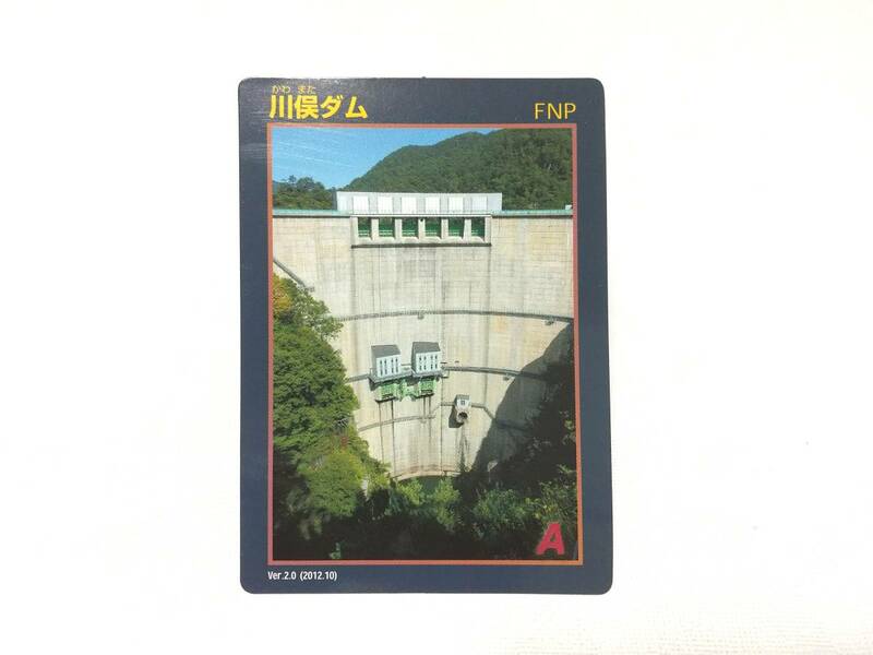 栃木県　ダムカード　川俣ダム　かわまた　Ver．2.0（2012.10）
