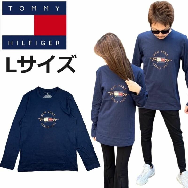 トミーヒルフィガー ロンT 長袖Tシャツ 09T4329 コットン素材 プリントロゴ ネイビー Lサイズ TOMMY HILFIGER L/S CREW NECK 新品