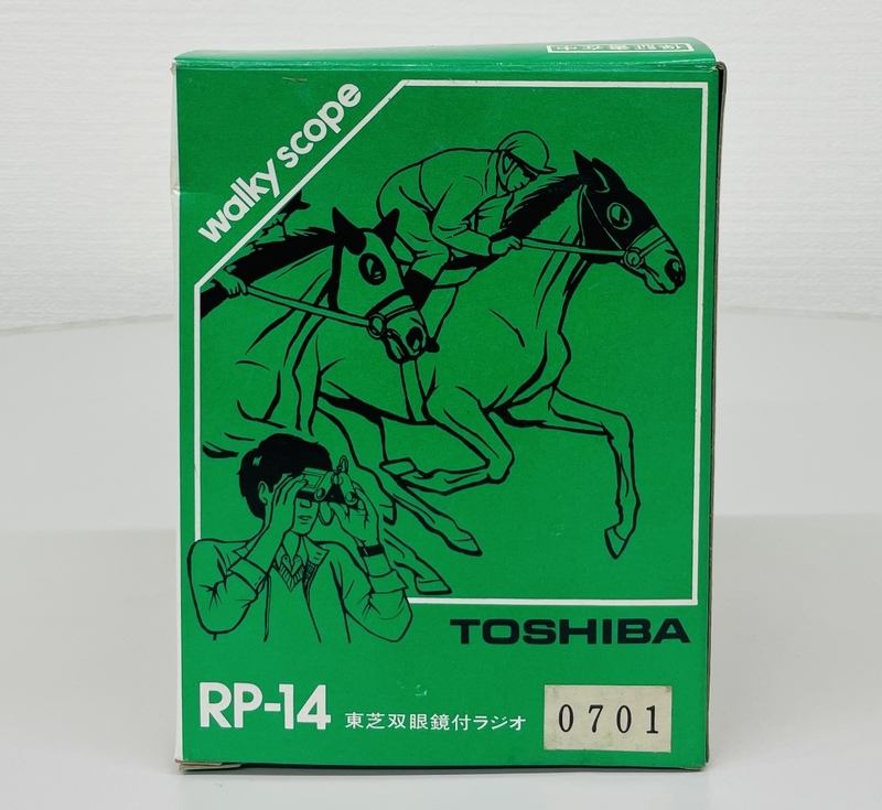 デッドストック 昭和レトロ TOSHIBA RP-14 東芝双眼鏡付ラジオ