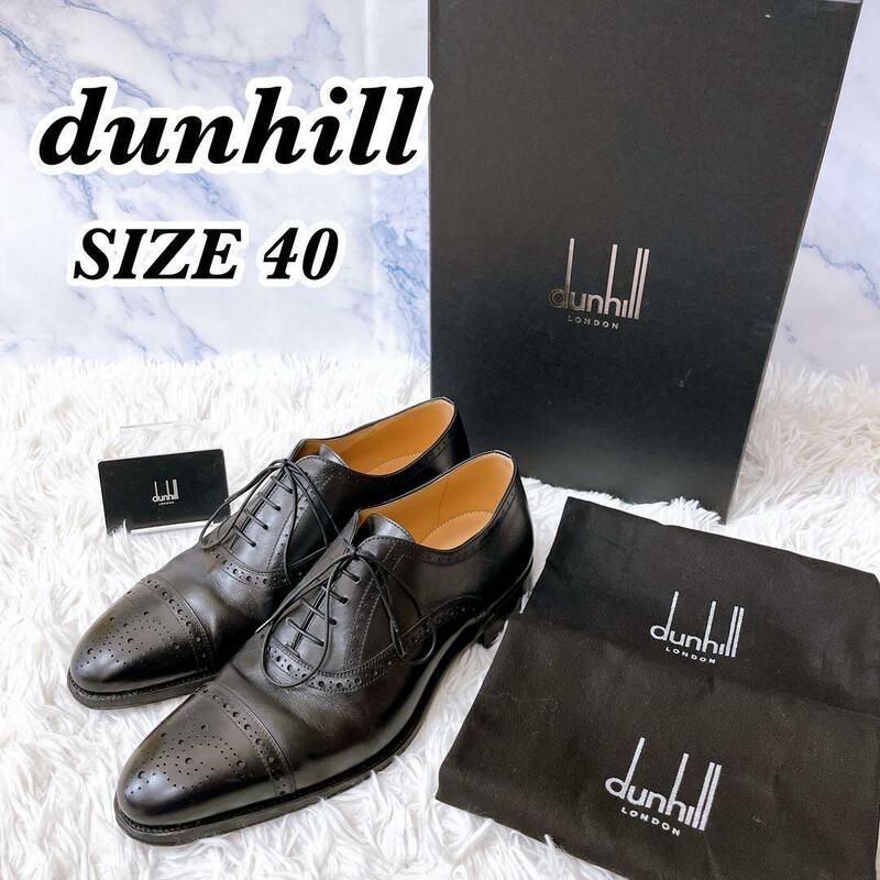 送料無料　dunhill ダンヒル　ストレートチップ　ドレスシューズ　内羽根　革靴　セミブローグ　レースアップ　イタリア製　外箱　証明書