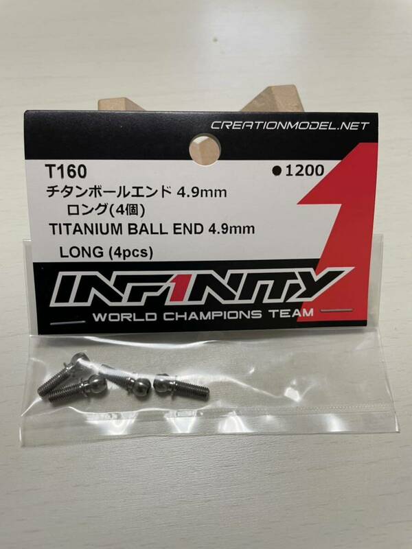 INFINITY チタンボールエンド4.9mm ロング