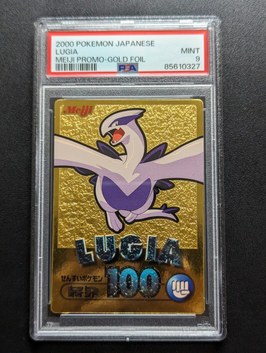 Meiji　ポケモン　チョコスナック ゲットカード金 ルギア ポケットモンスター　
