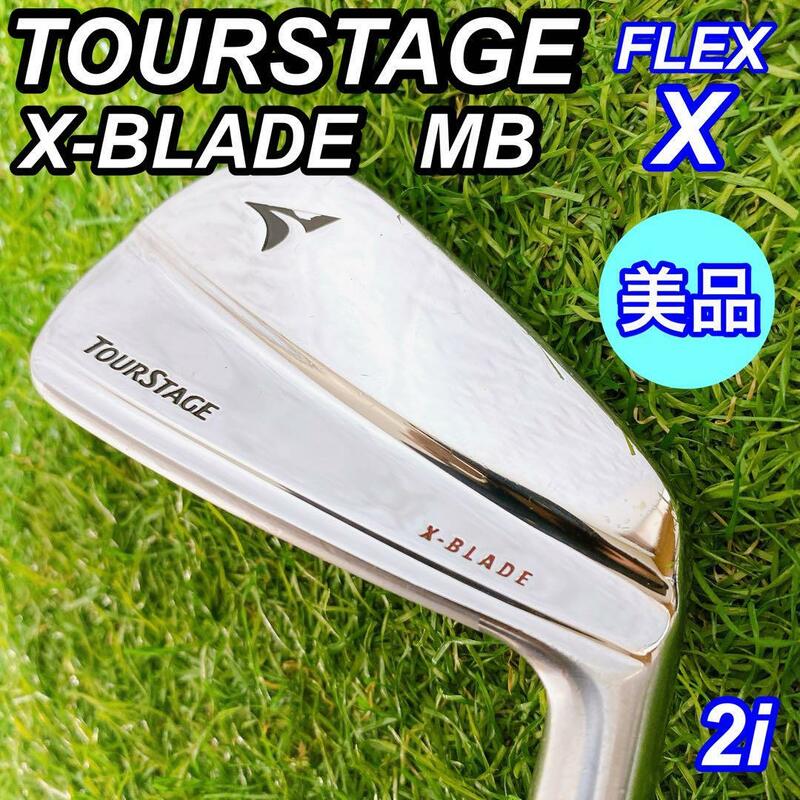 【美品】TOURSTAGE X-BLADE ツアーステージ メンズアイアン 単品