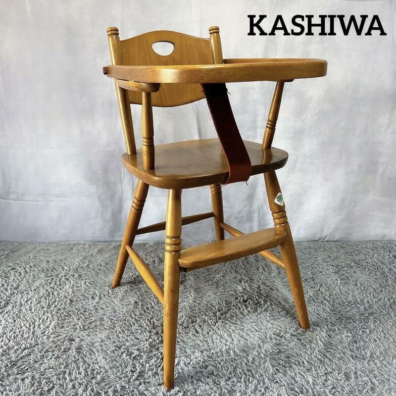 美品☆ビンテージ 柏木工 KASHIWA ベビーチェア ハイチェア テーブル付 子供椅子 幼児椅子 ヴィンテージ かしわ 飛騨