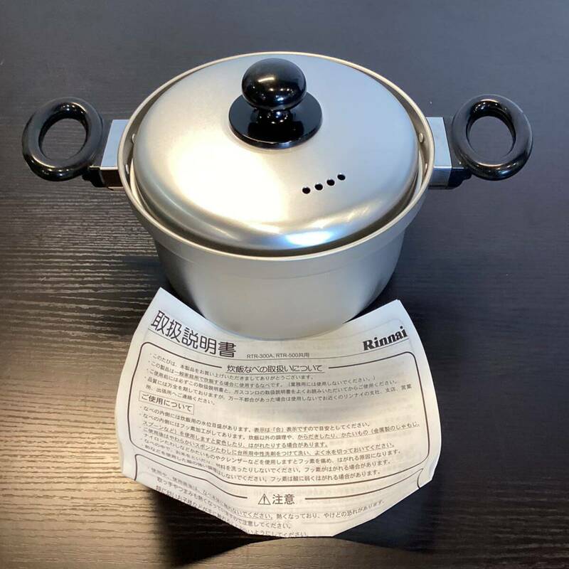 【8284】Rinnai リンナイ　RTR-300A 炊飯なべ　　両手鍋 調理器具 鍋