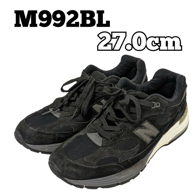 new balance M992BL 27cm ニューバランス スニーカー ブラック 黒