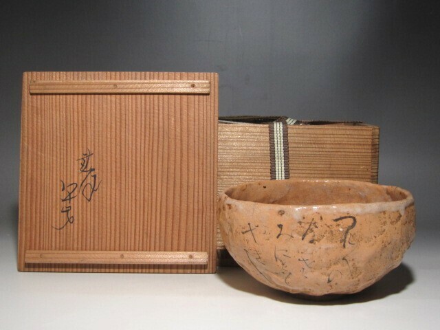 太田垣蓮月　茶碗　素晴らしい景色の逸品ｔ896