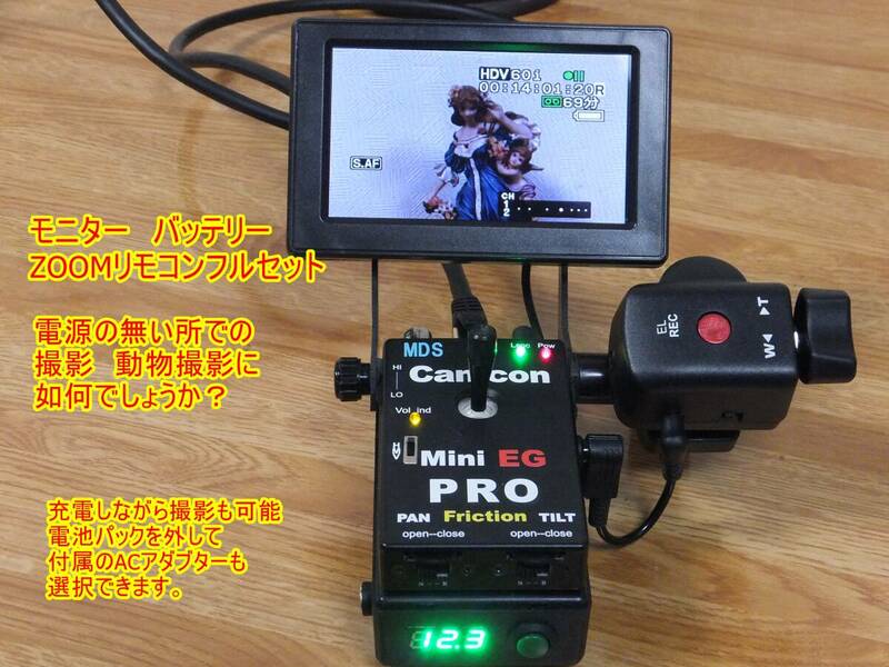 業務用ビデオカメラ専用コントローラー