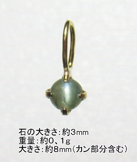 NO.500 アレキサンドライトキャッツアイ(3ｍｍ)プティプラスＫ１８ペンダント＜高貴・情熱・誕生＞宝石を手軽に 天然石現品