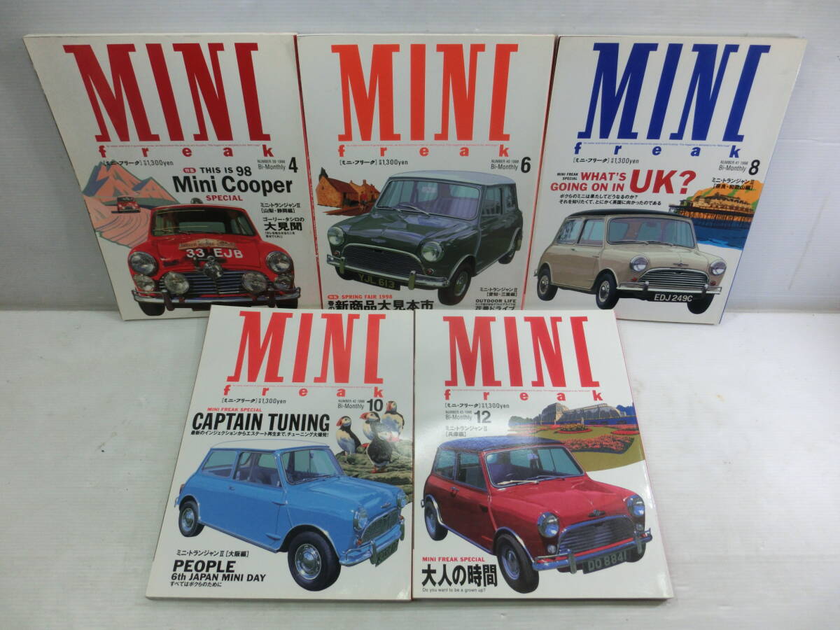 MINI FREAK ミニ・フリーク 1998.vol.39.40.41.42.43/４.6.8.10.12月/5冊.まとめて