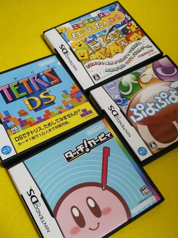 DS[もじぴったんDS][テトリスDS][ぷよぷよ7][タッチ！カービィ]