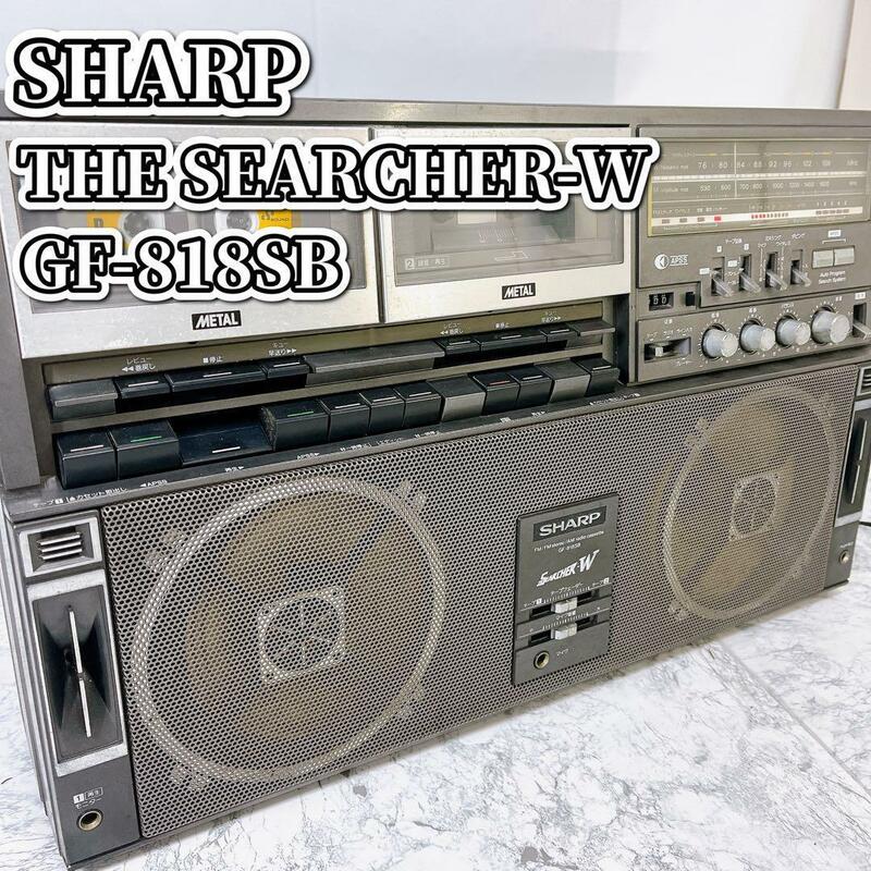 【昭和レトロ】SHARP GF-818SB THE SEARCHER-W