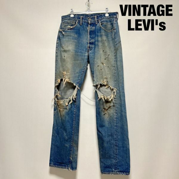 A0022★10 60年代 Levi's 501 Big E Vintage デニム ジーンズ パンツ メンズ 希少2番 工場 ボタン裏2 リペア ダメージ グランジ フェード