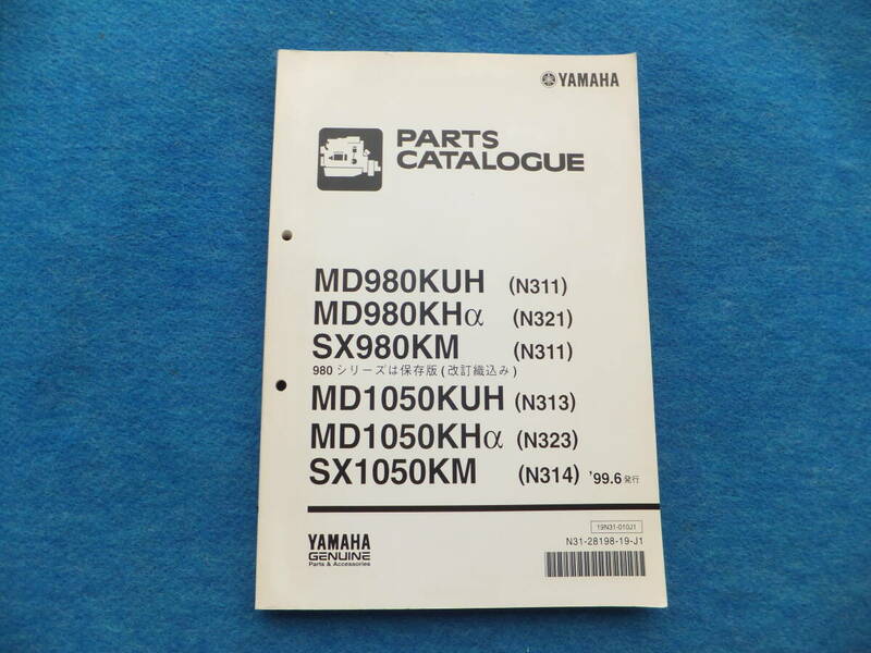 YAMAHAヤマハ ディ-ゼル ＭＤ・ＳＸ９８０／１０５０シリーズ　パーツカタログ（パーツリスト）中古 未使用に近い