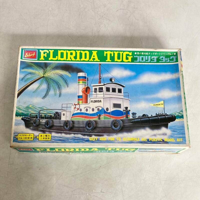 未組立　現状品　プラモデル　Sharp　東京シャープ　FLORIDA TUG　フロリダ タッグ　タッグボートシリーズ