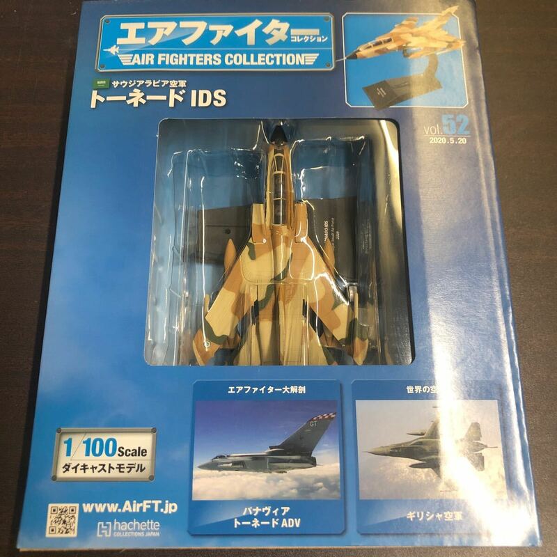 Vol.52★エアファイターコレクション サウジアラビア空軍 トーネード IDS 1/100 ダイキャストモデル 新品未開封