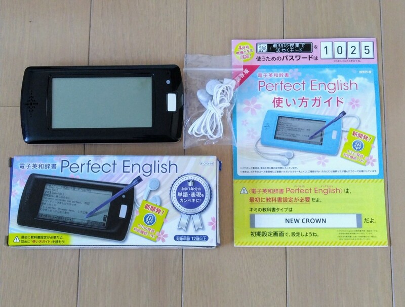 電子英和辞書　進研ゼミ　電子辞書　英和　中学講座　中学3年分　単語　　英語　教材