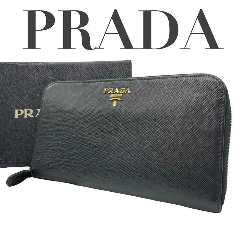 PRADA プラダ　サフィアーノレザー　ラウンドファスナー　長財布　金具　黒