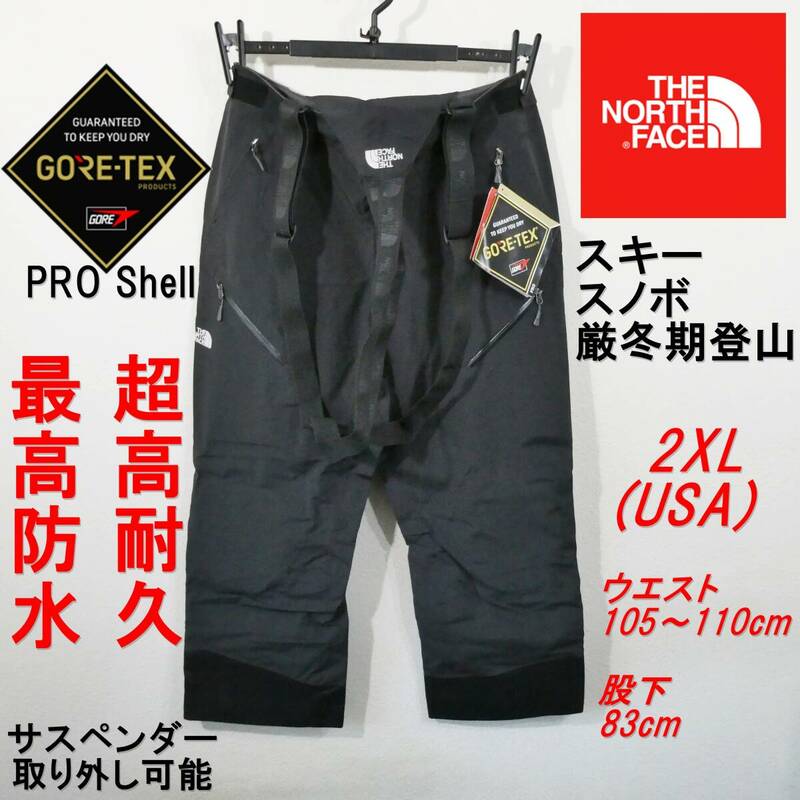 残わずか 新品 ゴアテックスプロ スノーボードパンツ スキーパンツ スノボパンツ 登山 防水パンツ 2XL 3XL ノースフェイス ゴアテックス 黒