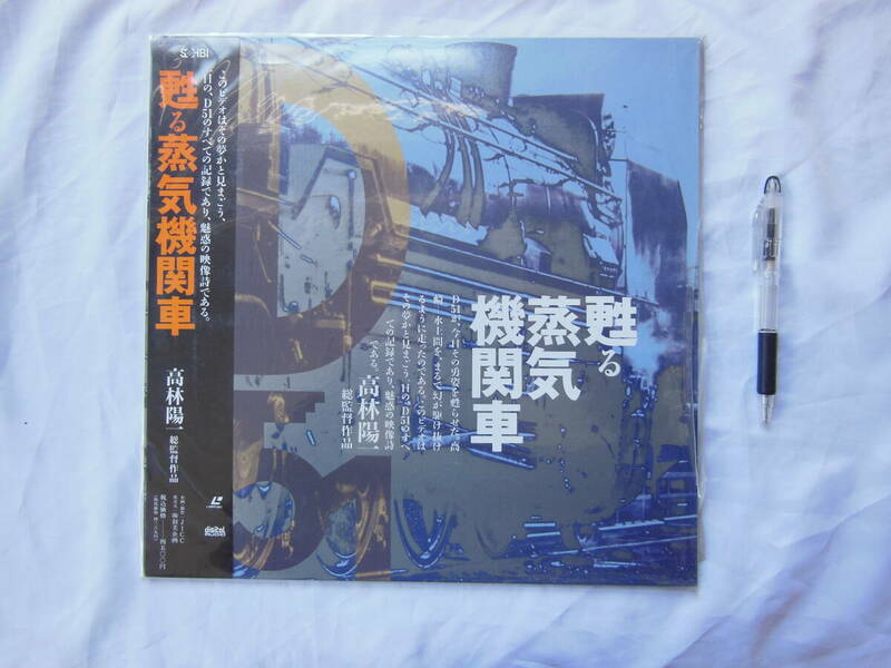 ★ 鉄道グッズ　ビデオ　DVD　「蘇る蒸気機関車」高林陽一　日本国有鉄道・JR/名鉄など　 