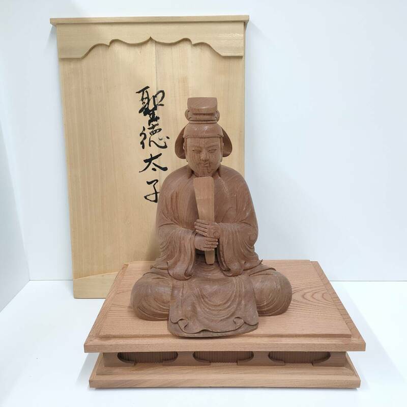75【仏教美術】木彫り 聖徳太子 座像 木製 木造 本体高さ 37cm 木彫 仏像 希少 坐像 しょうとくたいし 彫刻 本体/台座