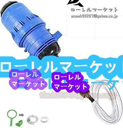 点滴灌漑用 25ｍｍ外径20mm内径接続口 液肥混入器 20L-2500L/H流量範囲 ガーデニング 水流駆動 薬/肥料を希釈 0.4-4%流量比率調節 薬希釈器