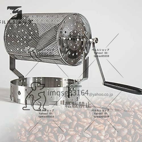 ステンレス鋼製コーヒーロースター 手動回転 コーヒー 豆焙煎機 ハンドル付き 豆のベーキングメーカー エスプレッソ機械 家庭用