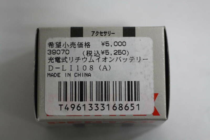 新品未使用　ペンタックス　Ｄ－ＬＩ１０８（Ａ）