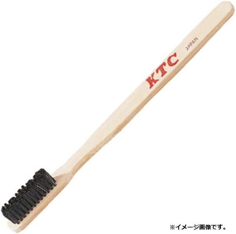 【KTC】エンジンブラシ（小） YTBR-311 新品 定形外120円発送可