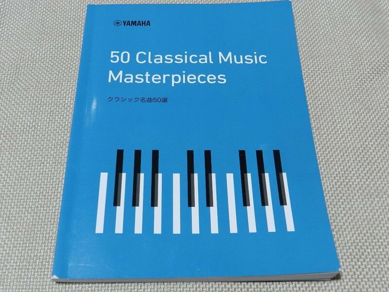 YAMAHA　50　Classical　Music　Masterieces　クラシック名曲50選　1冊　ヤマハ