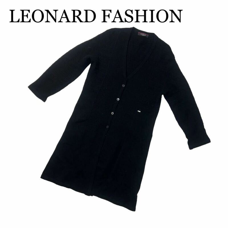 LEONARD FASHION レオナールファッション カーディガン ロング 黒 ニット サイズ42 長袖
