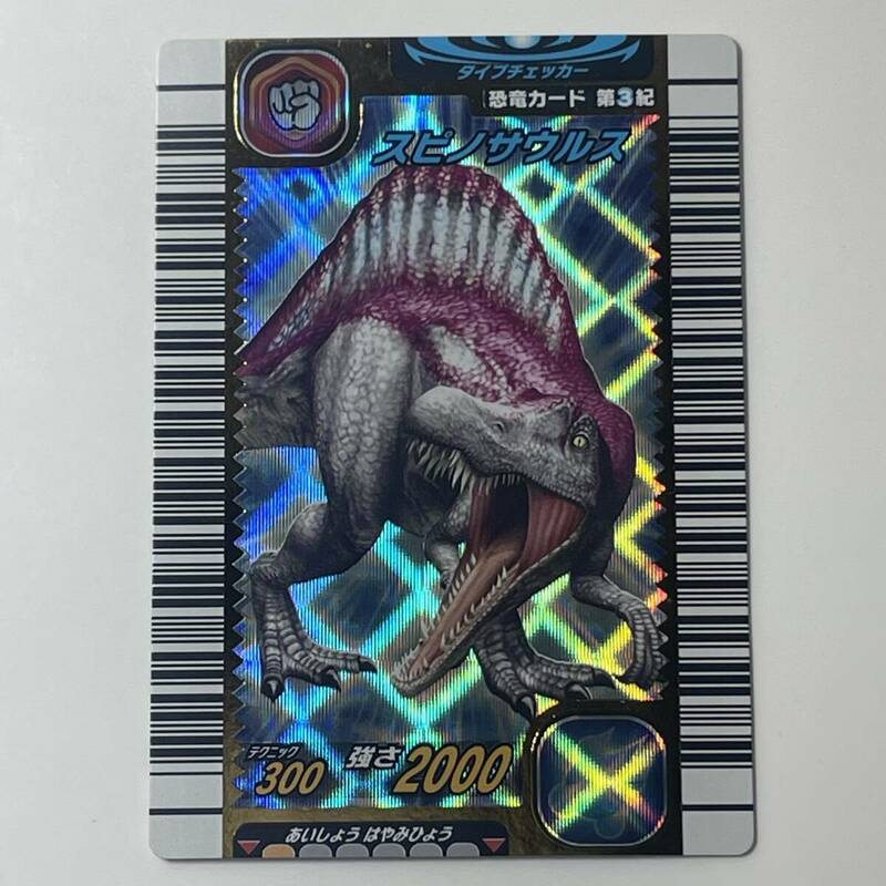 #9732 恐竜キング 恐竜カード スピノサウルス 第3紀 002-竜 トレカ 現状品